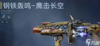 逆战未来突击步哪把强？三把主流武器优缺点对比