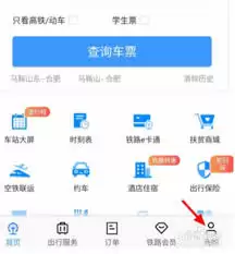 12306绑定支付宝支付全攻略：3步快速完成付款