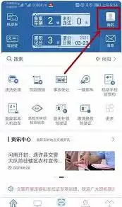 交管12123修改手机号指南：5步完成号码更换
