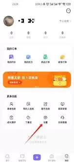 丁香医生退出登录指南：3步快速安全退出