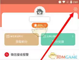 同济APP账号注销指南：图文详解全流程与注意事项