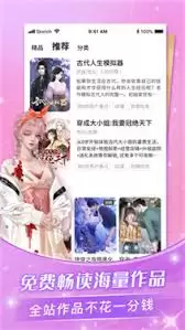 点点穿书女生榜查询入口与查看位置详解