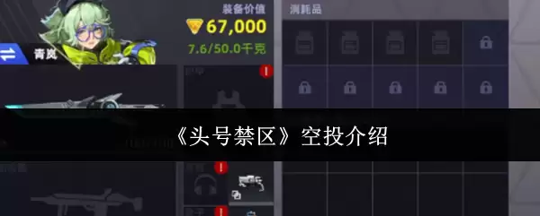 淘宝空投禁区规则详解，新人避坑必读指南