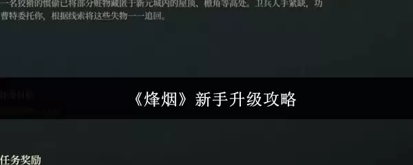 烟花新手升级攻略：从入门到精通的5个实用技巧