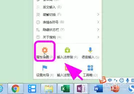 搜狗输入法设置百度搜索教程：3步快速配置指南