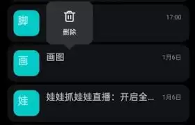 文心一言历史记录删除指南：3步彻底清除对话记录