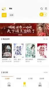 包子漫画官方平台入口：正版阅读与官网直达链接汇总