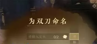 逆水寒新门派无锋门加入指南：三步快速入门详解