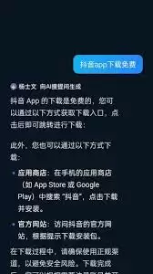 AI抖音网页版官网入口在哪？一文教你轻松查找