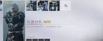 燕云十六声清河闻笛奇遇攻略：触发与完成详解