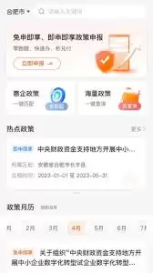 玺企通App登录操作指南：详细步骤与图文解析