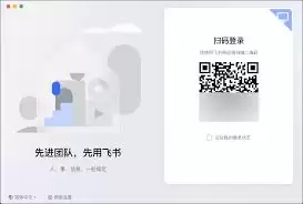 飞书账号切换失败处理指南：原因排查与解决方案