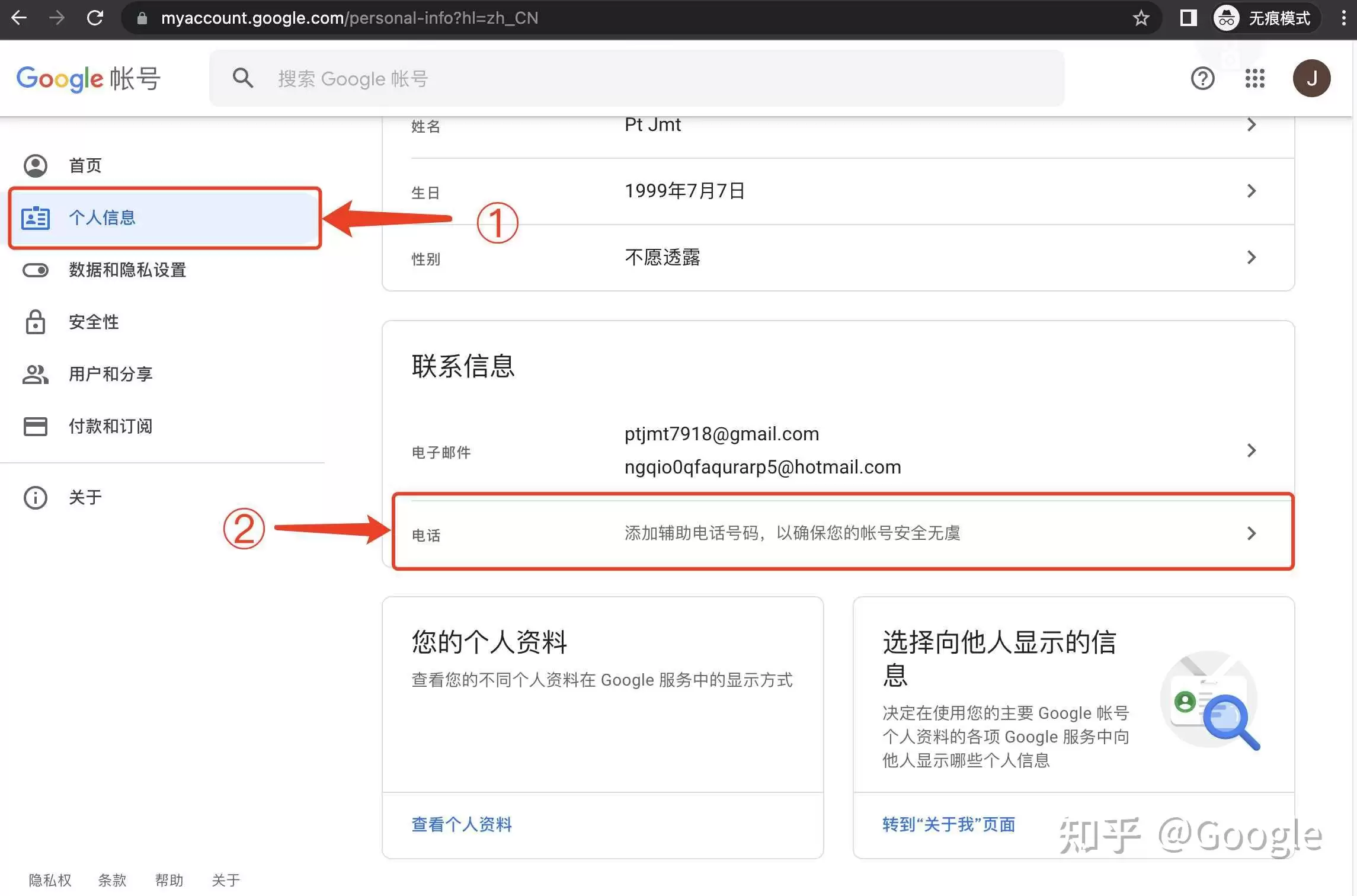 Gmail手机号绑定指南：分步教程保障账户安全