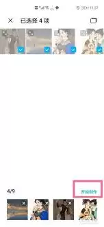 鸿蒙系统拼图教程：三分钟掌握高效拼接技巧