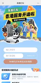 高德外卖会员优惠详解：开通可享哪些专属特权？