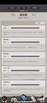 江湖刷门派任务技巧：从入门到精通高效方法