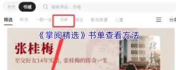 独墅云书籍阅读指南：高效方法与操作步骤详解