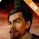 傲世三国单机版