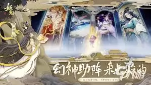 代号妖怪白虎幻神攻略：全方位介绍与实战养成指南