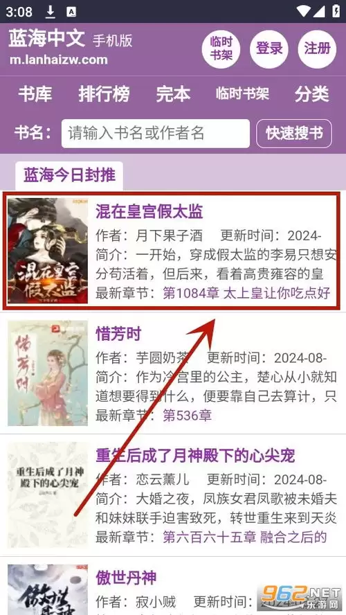 蓝海搜书平台官方入口，网页版链接直达与使用指南