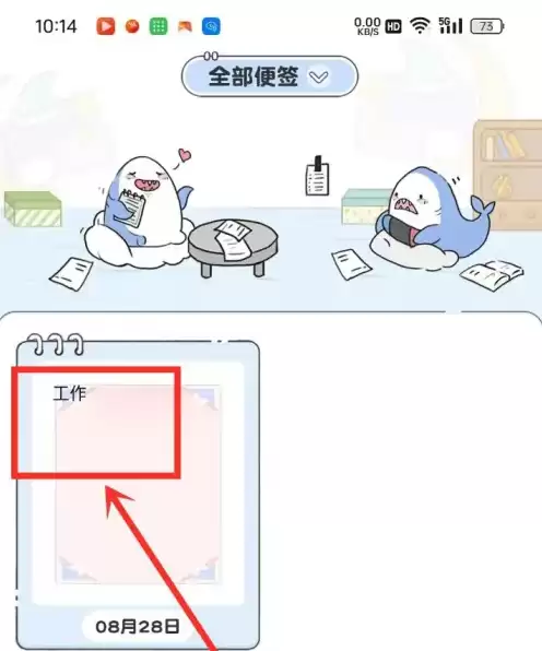 便签日记App背景设置指南，三步轻松自定义