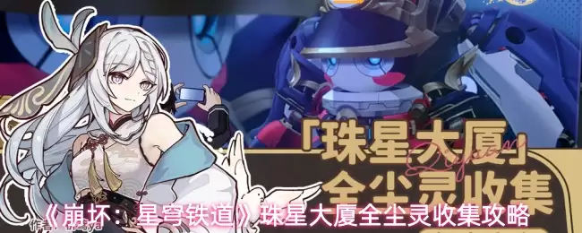 崩铁星穹铁道星神星核怎么打 星核完整获取攻略