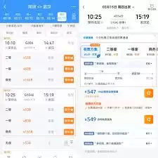 12306部分车次无法查询的原因解析