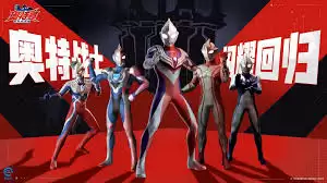 奥特曼超时空英雄公测时间公布，上线日期抢先看