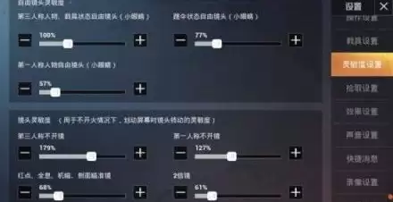 和平精英灵敏度调节技巧：压枪更稳，手感更佳