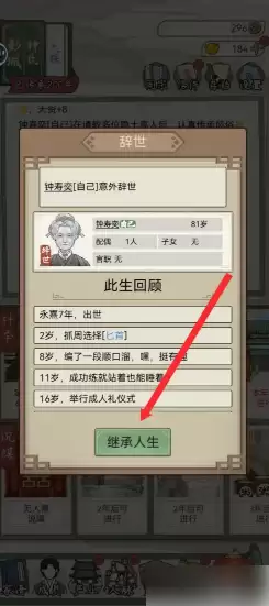 祖先模拟器传承指南：如何完整继承存档遗产