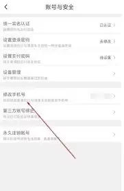 出行365修改手机号方法：两步轻松更换绑定号码