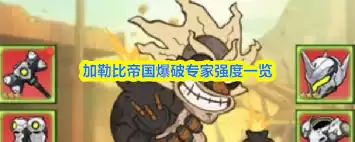 加勒比帝国破解专家实测指南：方法与效果全解析