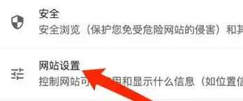 Google Chrome关闭位置服务设置教程与安全指南