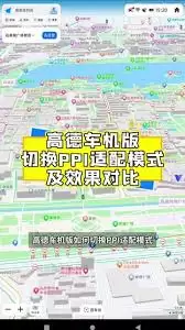 高德地图街景加载模糊的原因与解决方法