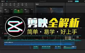 剪映一键识别字幕技巧：3步实现高效字幕生成