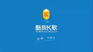 酷我音乐盒K歌功能详解：从入门到熟练使用指南