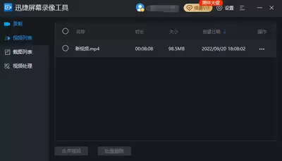 腾讯会议录屏指南：快速获取完整声音权限的3个方法