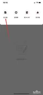 虎嗅APP发文指南：5步打造高质量内容与技巧