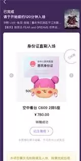 演唱会门票转让指南：规则、风险与合法方式