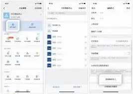 钉钉退出企业指南：完整步骤与重新加入方法