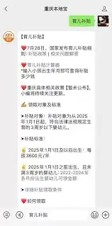 育儿补贴年度可领金额详解：一年到手多少？