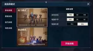 无畏契约手游玩法教学：靶场实战作用全解析