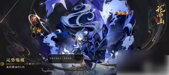 花亦山心之月星河玩法解析与养成价值实测