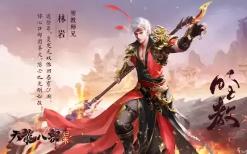 天龙八部手游解绑手机号完整指南，3分钟轻松操作