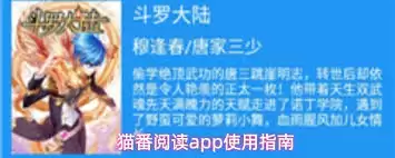 猫番阅读app有什么用？详解5大核心用途与价值