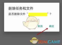 影音先锋任务文件删除指南：3步彻底清理