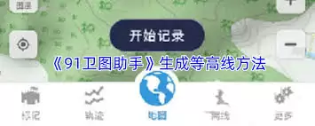 91卫图助手导入文件教程：3步快速完成操作