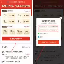 拼多多月卡真能省钱吗？5点分析让你看懂是否值得开
