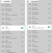 飞书通知延迟怎么办？3步解决与预防方法