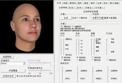 FIFA14面部建模工具使用教程：从入门到精通详解